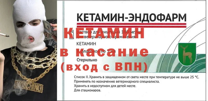 MEGA сайт  Курчалой  КЕТАМИН ketamine  дарнет шоп 